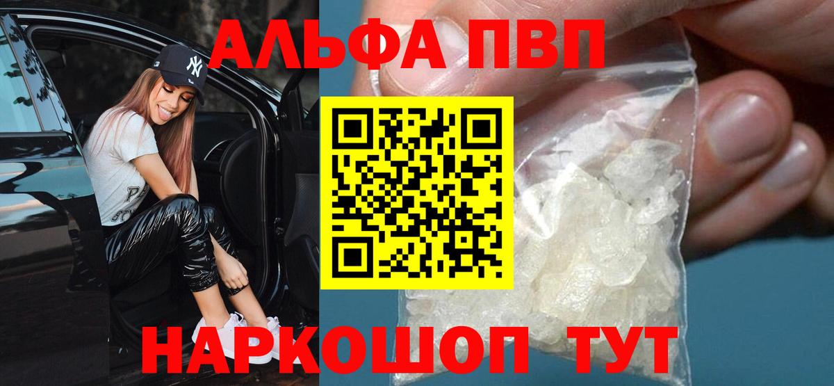 Alpha-PVP СК КРИС  Alpha-PVP кристаллы  Вход с VPN  Ступино  Alpha PVP СК 