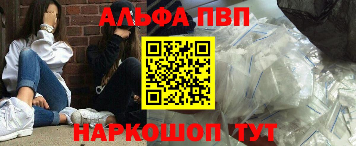 Alpha PVP Crystall Ступино