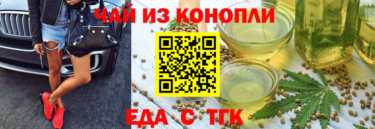 Cannafood марихуана  Вход с VPN  Ступино 