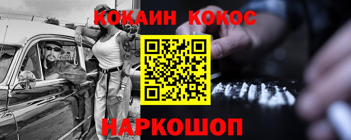 Cocaine Эквадор  наркотики  Ступино  Вход с VPN 