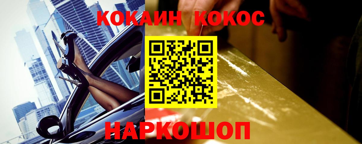 КОКАИН Эквадор Ступино