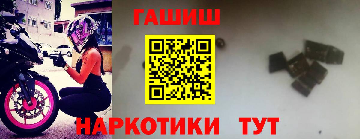 ГАШ гарик Ступино