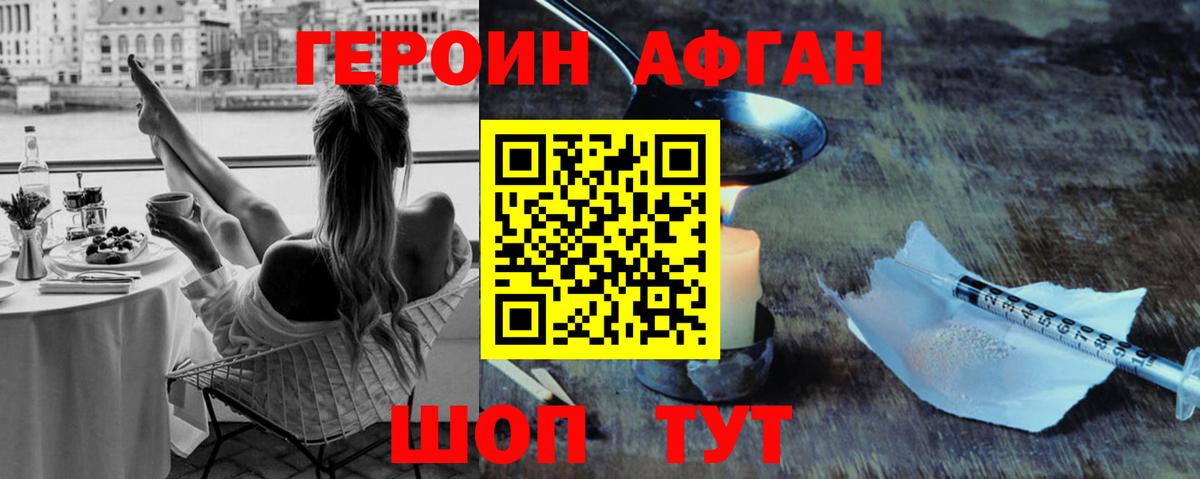 Героин VHQ  ГЕРОИН  Ступино  Вход с VPN 