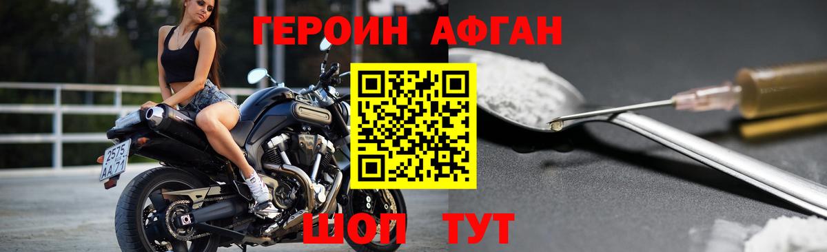 ГЕРОИН белый Ступино