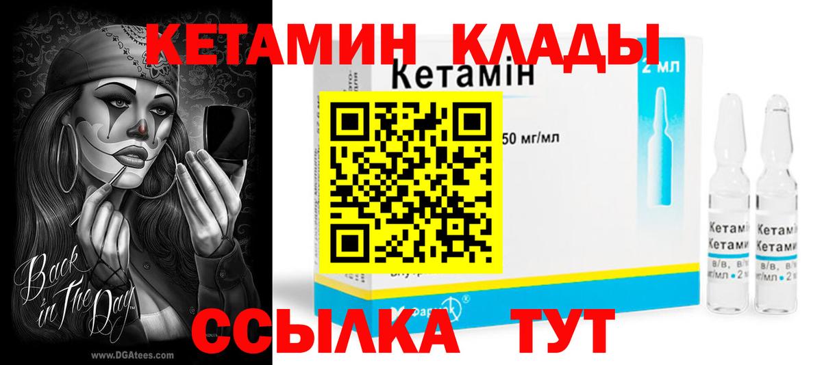 Ступино  КЕТАМИН VHQ  Вход с VPN 