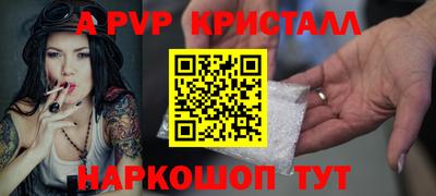 альфа пвп Новокубанск