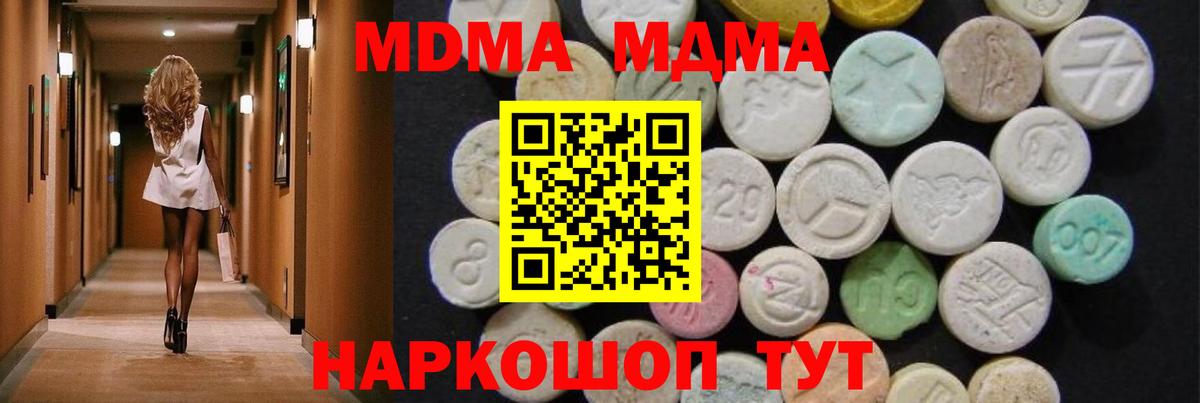 MDMA crystal  Вход с VPN  Ступино  MDMA VHQ 