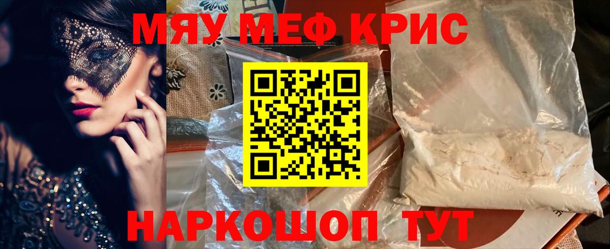 Меф мука  Мефедрон  Ступино  Вход с VPN 
