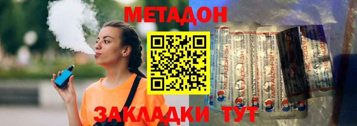 Метадон белоснежный Ступино