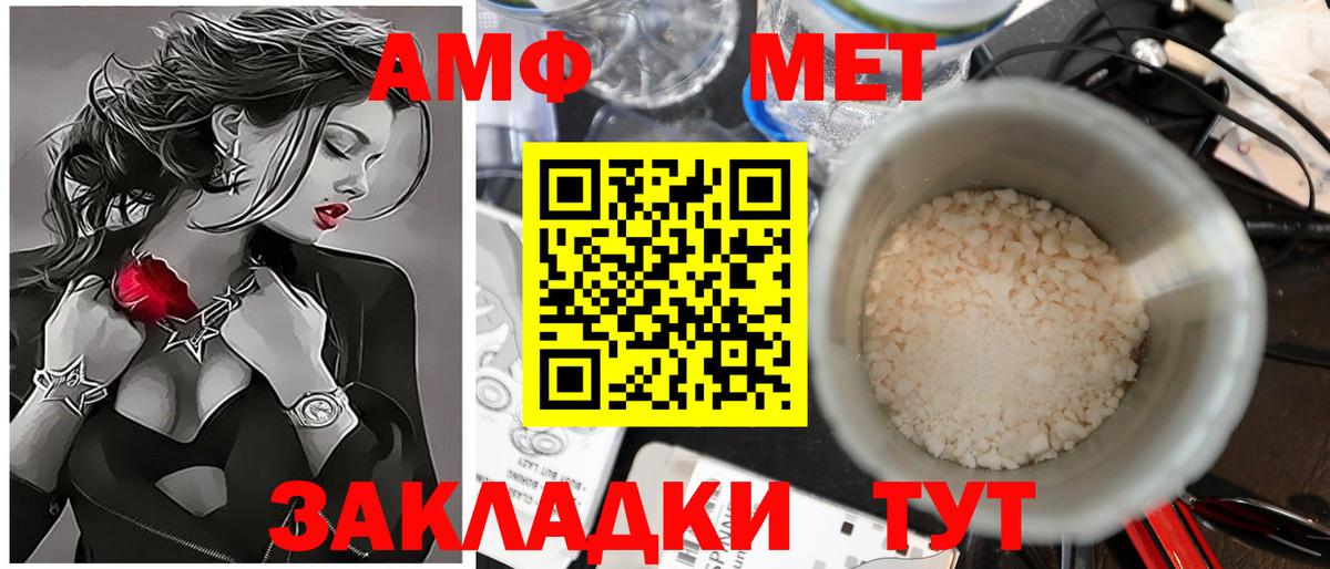 МЕТАМФЕТАМИН винт  Вход с VPN  Ступино 