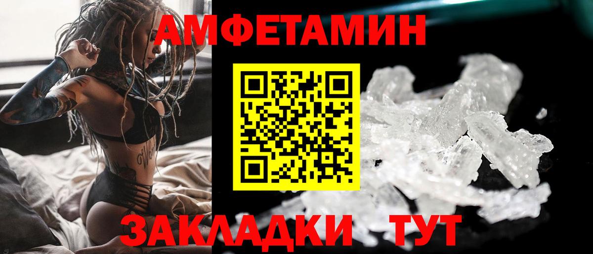 МЕТАМФЕТАМИН витя Ступино