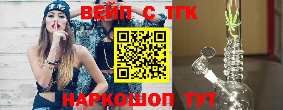Ступино  мега рабочий сайт  Вход с VPN  Дистиллят ТГК Wax 